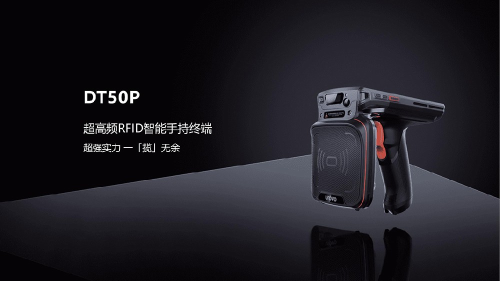 無線PDA的RFID應用領域有什么?