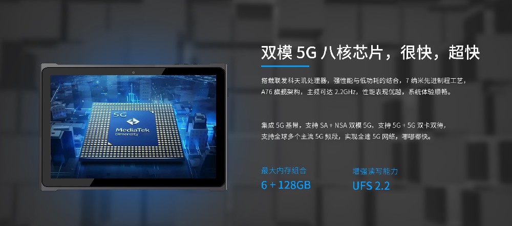 加固平板億道：堅果T195-減輕行業者負擔